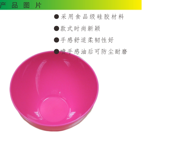 硅膠面膜碗