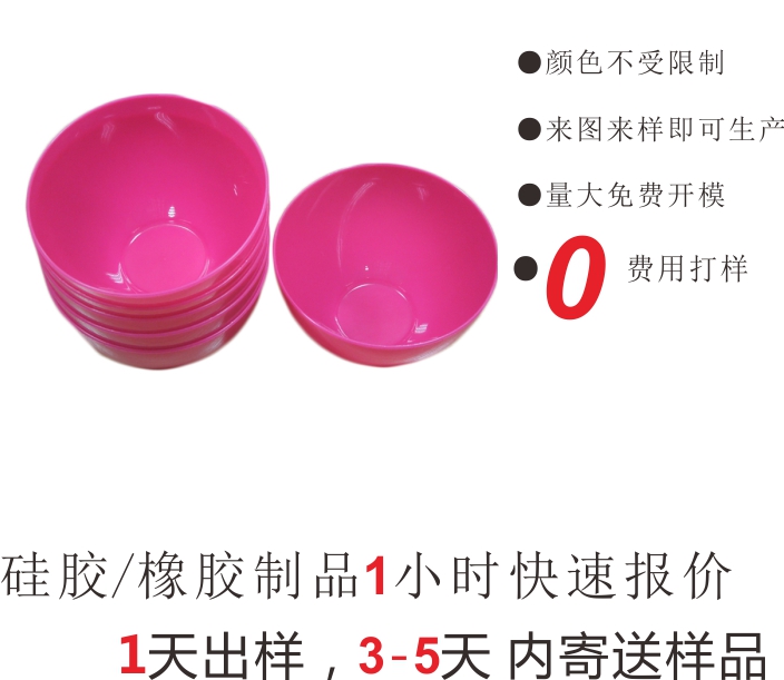 硅膠面膜碗