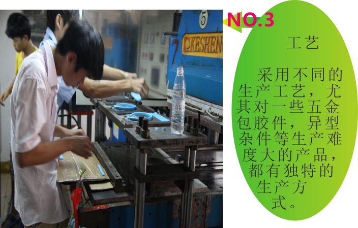 硅膠制品廠