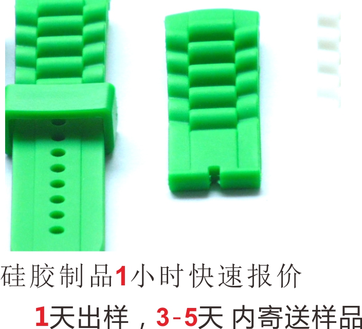 硅膠表帶
