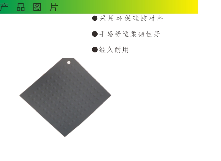 硅膠制品